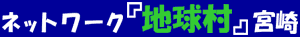 �l�b�g���[�N�n�����{��