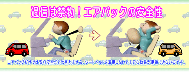 �ߐM�͋֕��I�G�A�o�b�N�̈��S��